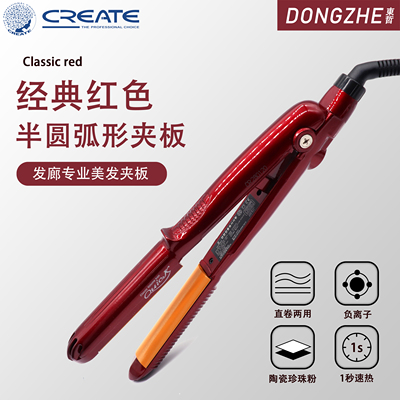韩国半圆弧形直发两用梨花大卷