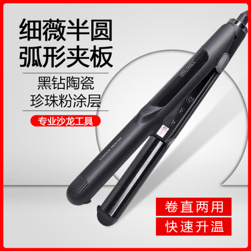 Shewait细薇弧形半圆夹板22mm直卷两用卷发器刘海神器卷发棒