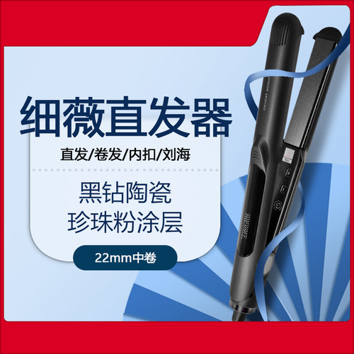 Shewait细薇直发夹板直卷两用美发师造型专用空气刘海内扣直发
