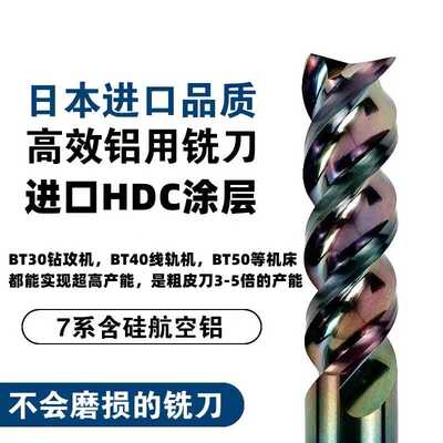 涂层七彩全新进口航空铝用刀进口