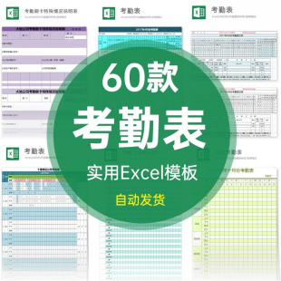 员工考勤表模板excel电子版公司工厂通用职工工作出勤通用统计表