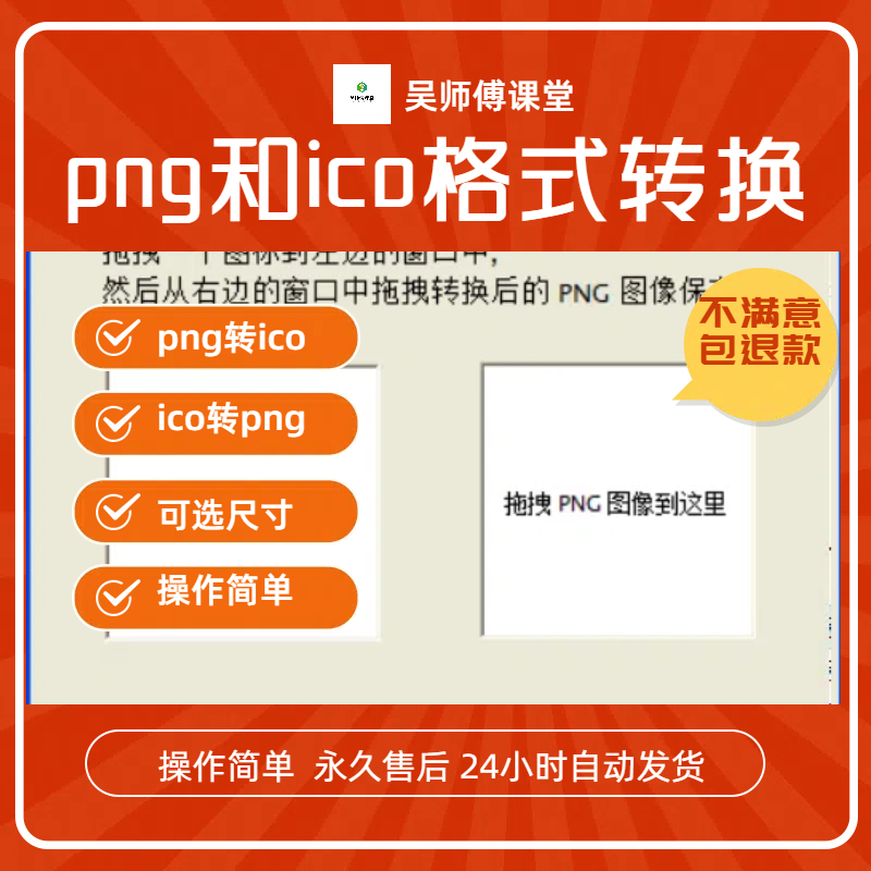 png转ico工具ico转png工具一键转化设计素材可选尺寸
