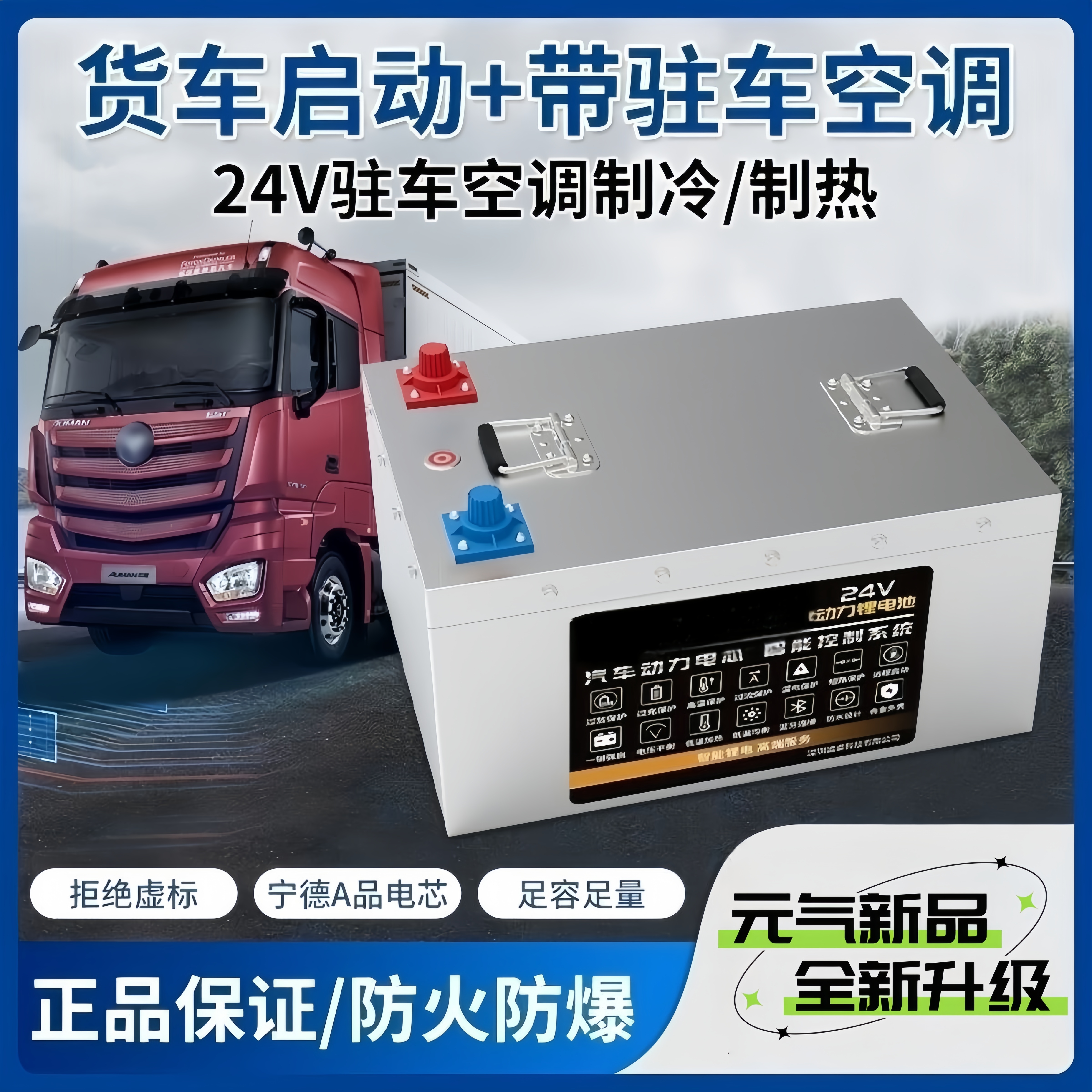 12V24V大功率锂电池货车启动驻车空调电瓶三轮四轮大容量60V72v