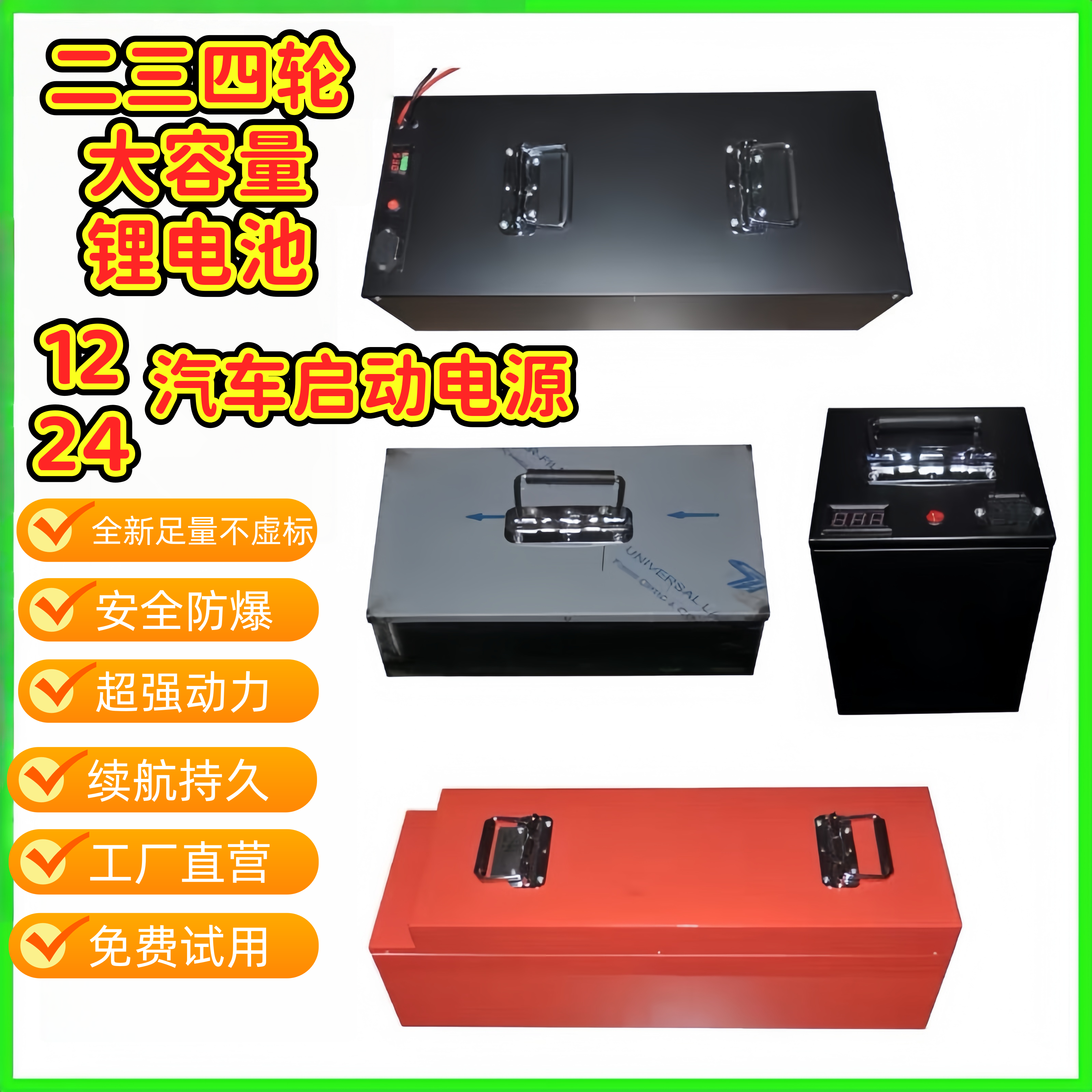 宁德60V72V100安大容量二三四轮锂电池12V24V大功率货车启动电瓶