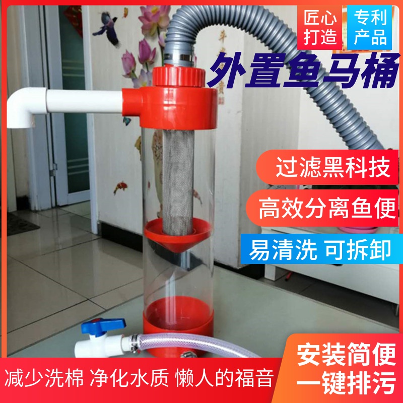 鱼缸底滤鱼马桶外置收集器分离器