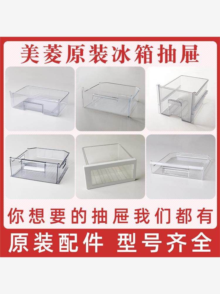 美菱冰箱冷冻抽屉原装抽屉配件通用bcd-181kalm180kc207bra收纳盒