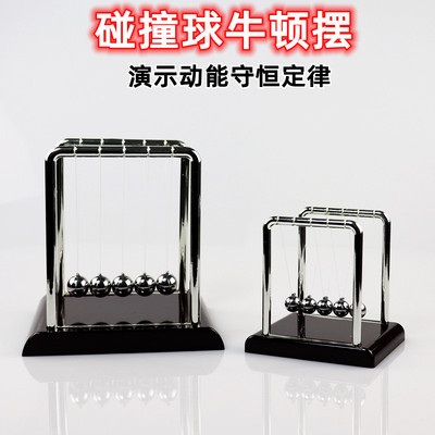 牛顿碰撞球 五摆球 5球 物理力学动量冲量 物理实验器材教学仪器