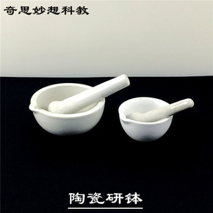加厚陶瓷研钵乳钵捣药碗 研磨碗捣药棒 药钵家用捣药罐 捣碎