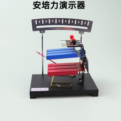 安培力演示器指针式投影式实验器中学 物理教学仪器实验器材教具