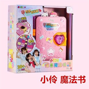 文具女孩子过家家贴纸W公仔儿童玩. 优选惊喜百宝箱魔法书套装