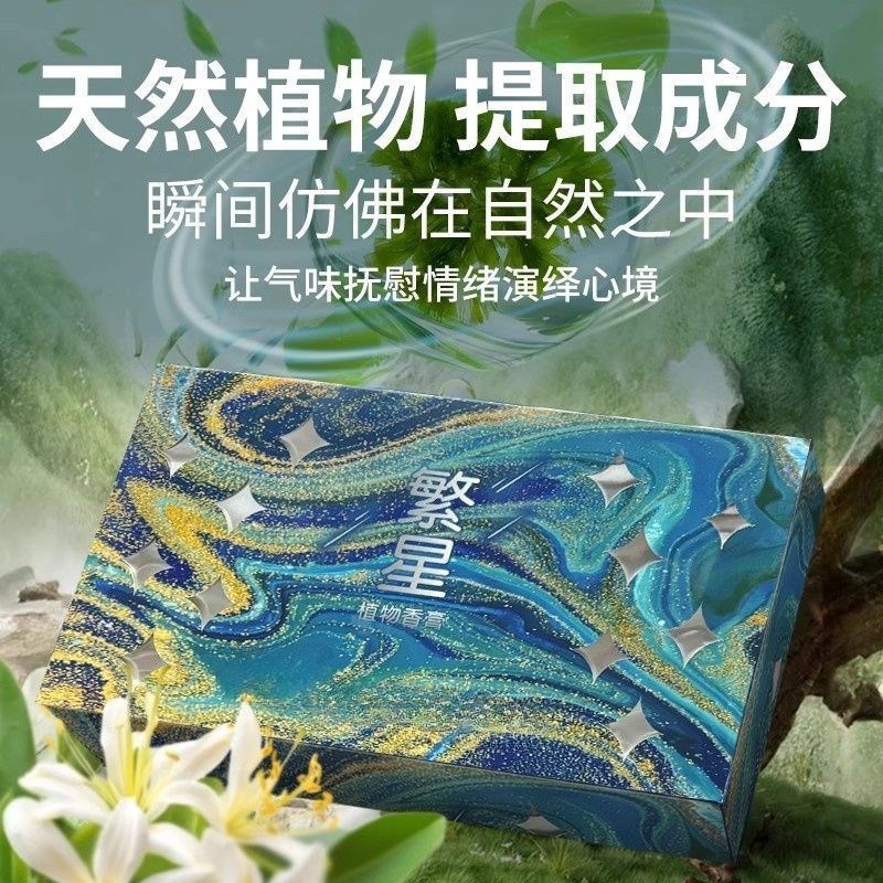 优选系列隐藏式车载香薰清香膏香砖大容量固体香水U家居芳香面膜.