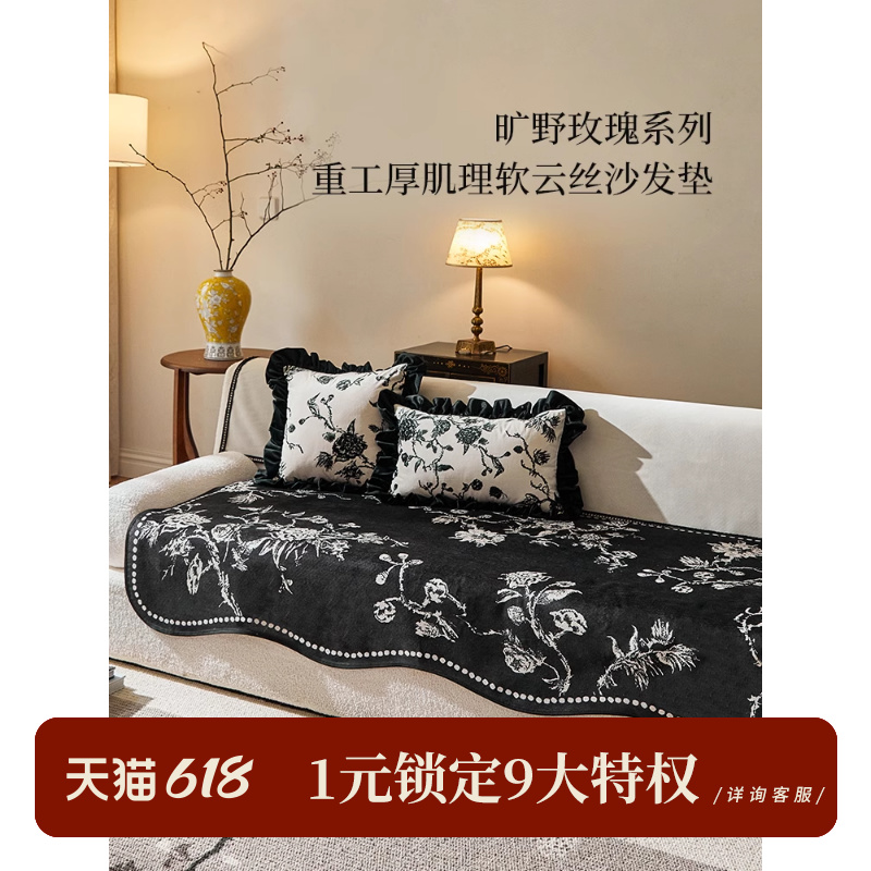 优选派|法式古典|m旷野玫瑰沙发垫防猫抓沙发垫四季通用坐垫定.
