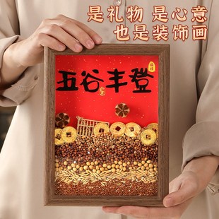饰五谷丰登相框u摆件玄关新居布置礼物搬家入宅仪式 优选之喜装 用.