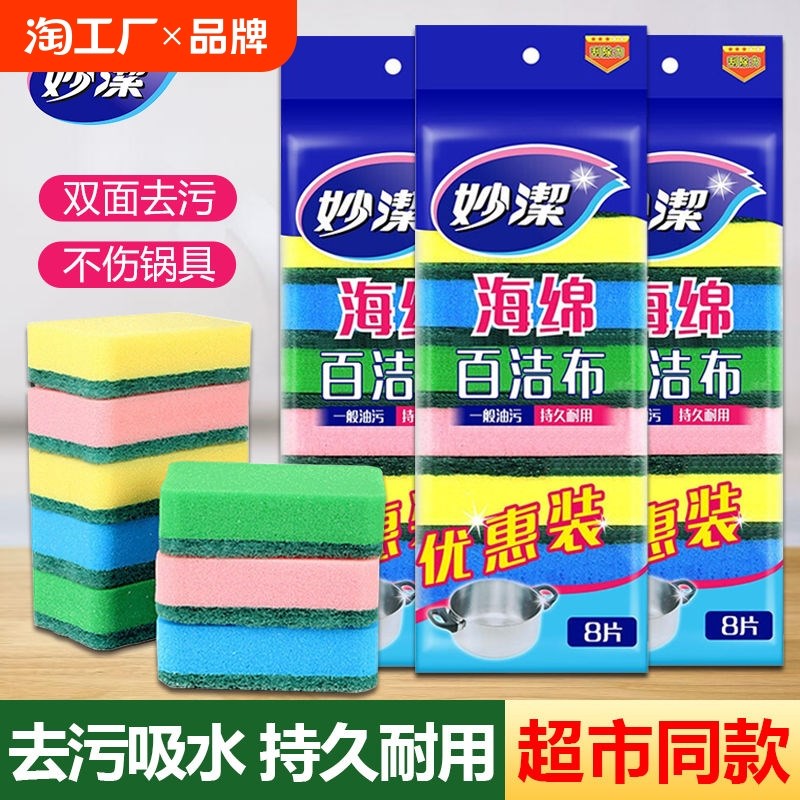 优选洗碗布百洁布洗碗o海绵擦刷碗刷锅神器厨房家用刷完布吸水去.