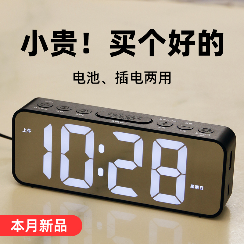 优选d电子e钟数字时钟镜面钟表闹钟学生用夜光简约桌面台式摆放.