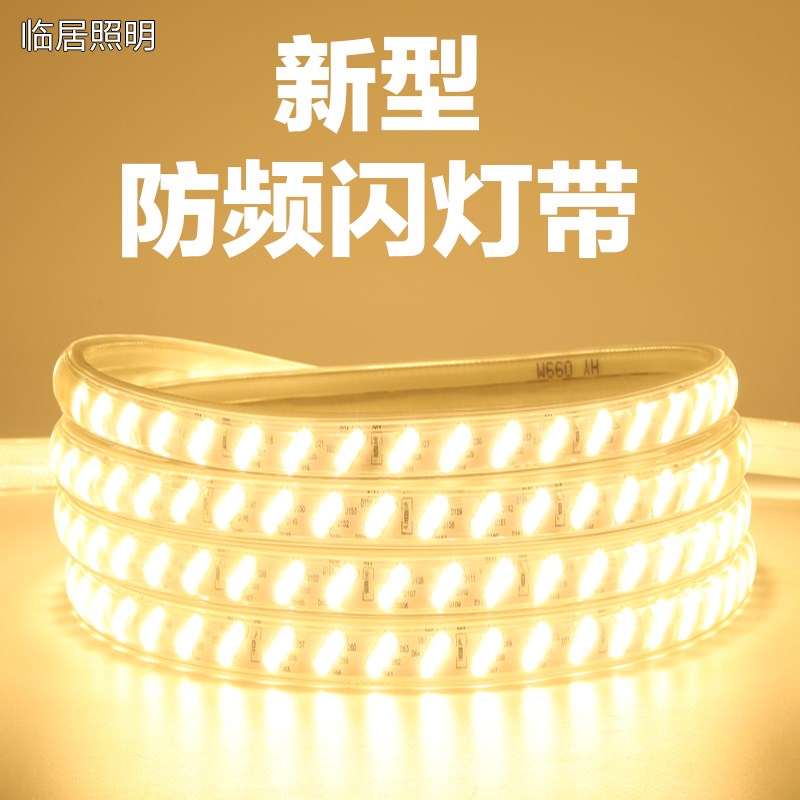 优选闪灯带超亮LED护眼220v客C厅吊顶窗帘盒电视背景墙拍摄不屏.