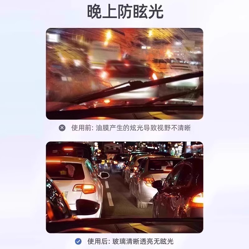 优选油膜去除剂h喷雾汽车前挡风玻璃油膜去除剂除油膜清洁剂GH-1.