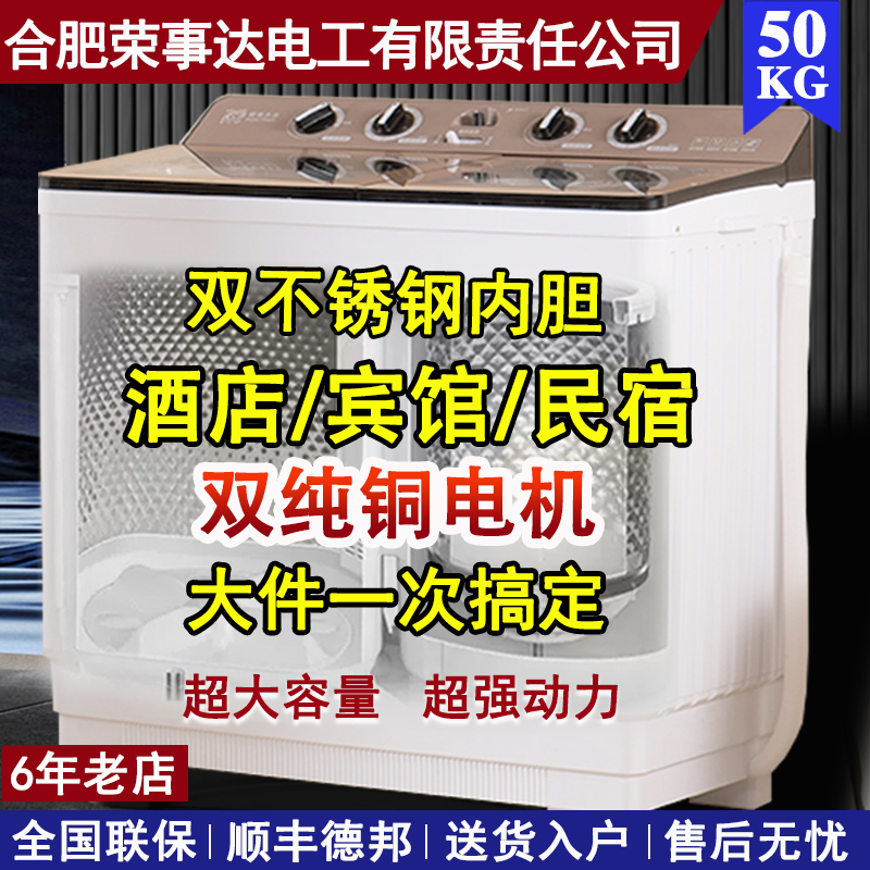 大容量30/50公斤双桶洗衣机半自动不锈钢大小型家用老式双杠甩干