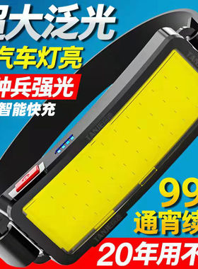 超亮头灯强光充电COB泛光散光大面积头戴维修工作灯户外LED照明灯
