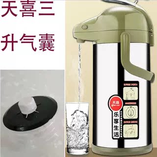 天喜气压壶纯奥保温壶配件大容量水壶内胆盖子按压热水瓶抽管气囊