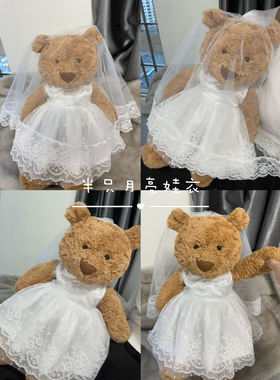 47huge巴塞罗熊连衣碎花裙婚纱巴纳布斯猪裙毛绒公仔娃衣着替礼物