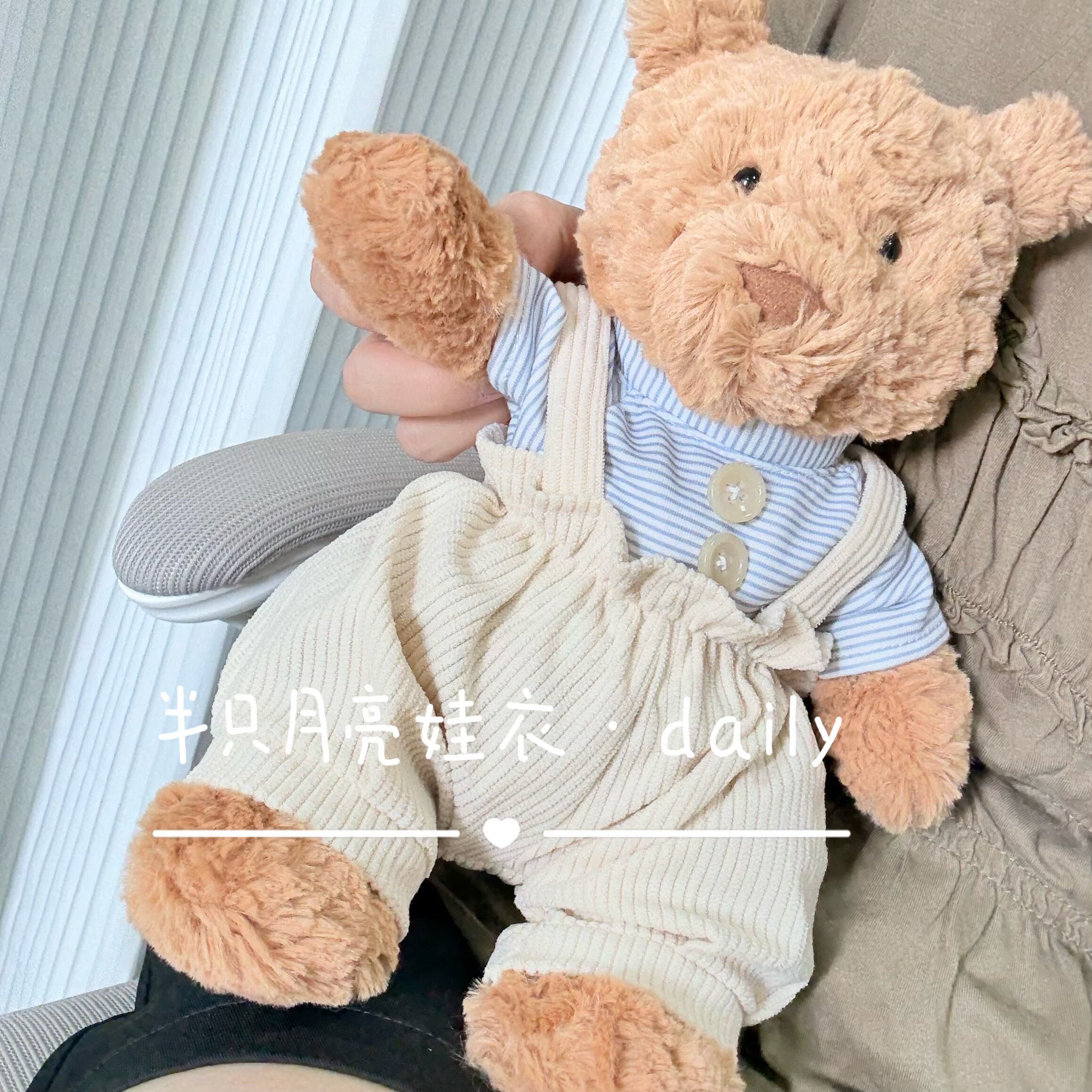 仅衣服】巴塞罗那熊衣服jellycat娃衣小熊玩偶T恤背带裤套装