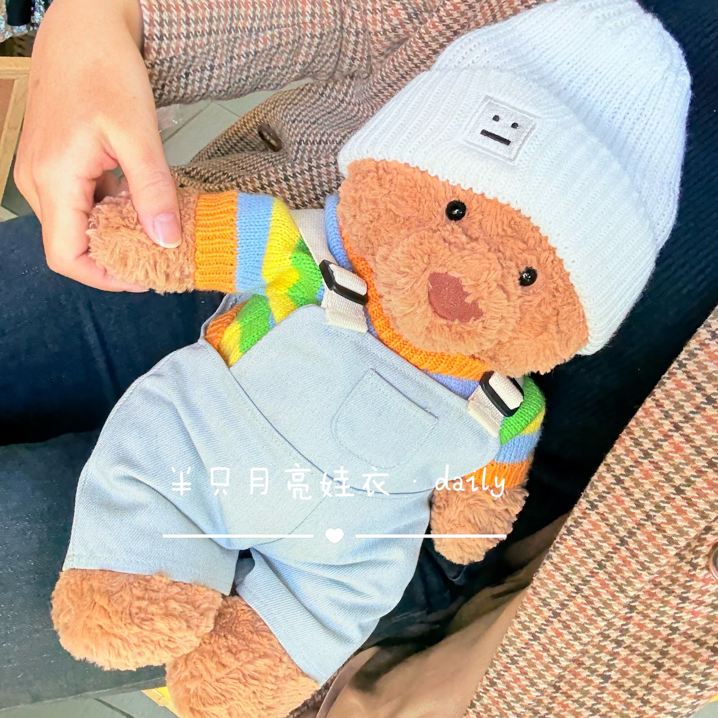 适用于Jellycat36巴塞罗熊的衣服小熊帽子着替毛衣背带裤套装