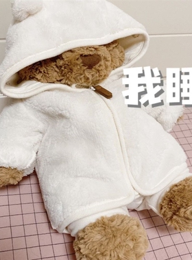 巴塞罗那熊外套衣服熊玩偶白色衣服可爱保暖巴塞罗那熊衣服