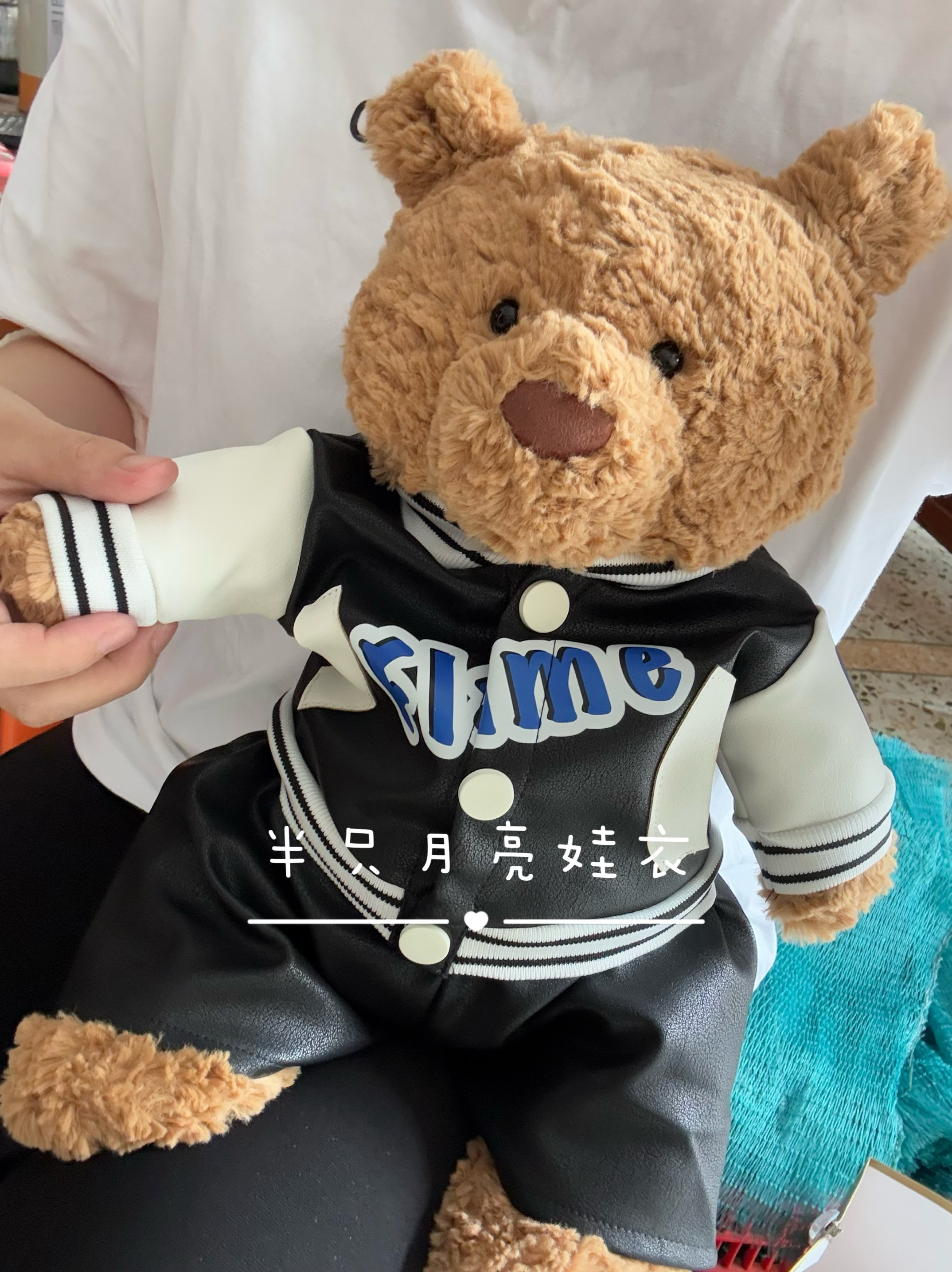 仅售衣服】36巴塞罗那熊衣服公仔娃衣笨笨熊奥莱拉外套皮夹克套装