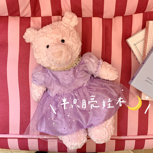 适用于jellycat36粉色巴塞罗熊莱奥拉的衣服 40cm娃衣连衣裙套装