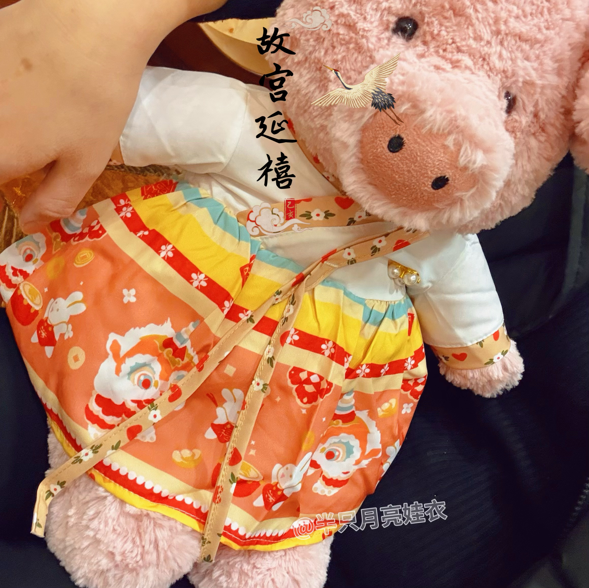 仅娃衣】42巴纳布斯小猪巴塞国风新中式舞狮连衣裙公仔着替娃衣