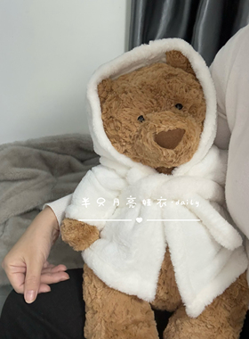 仅衣服】Jelly&cat47巴塞罗熊浴袍外套小熊毛绒公仔外套娃衣着替