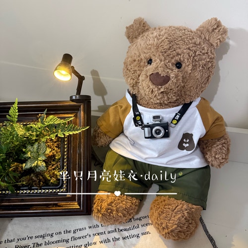 巴塞罗熊玩偶衣服小36cm毛绒公仔衣服可爱玩偶着替毛绒玩具穿娃服