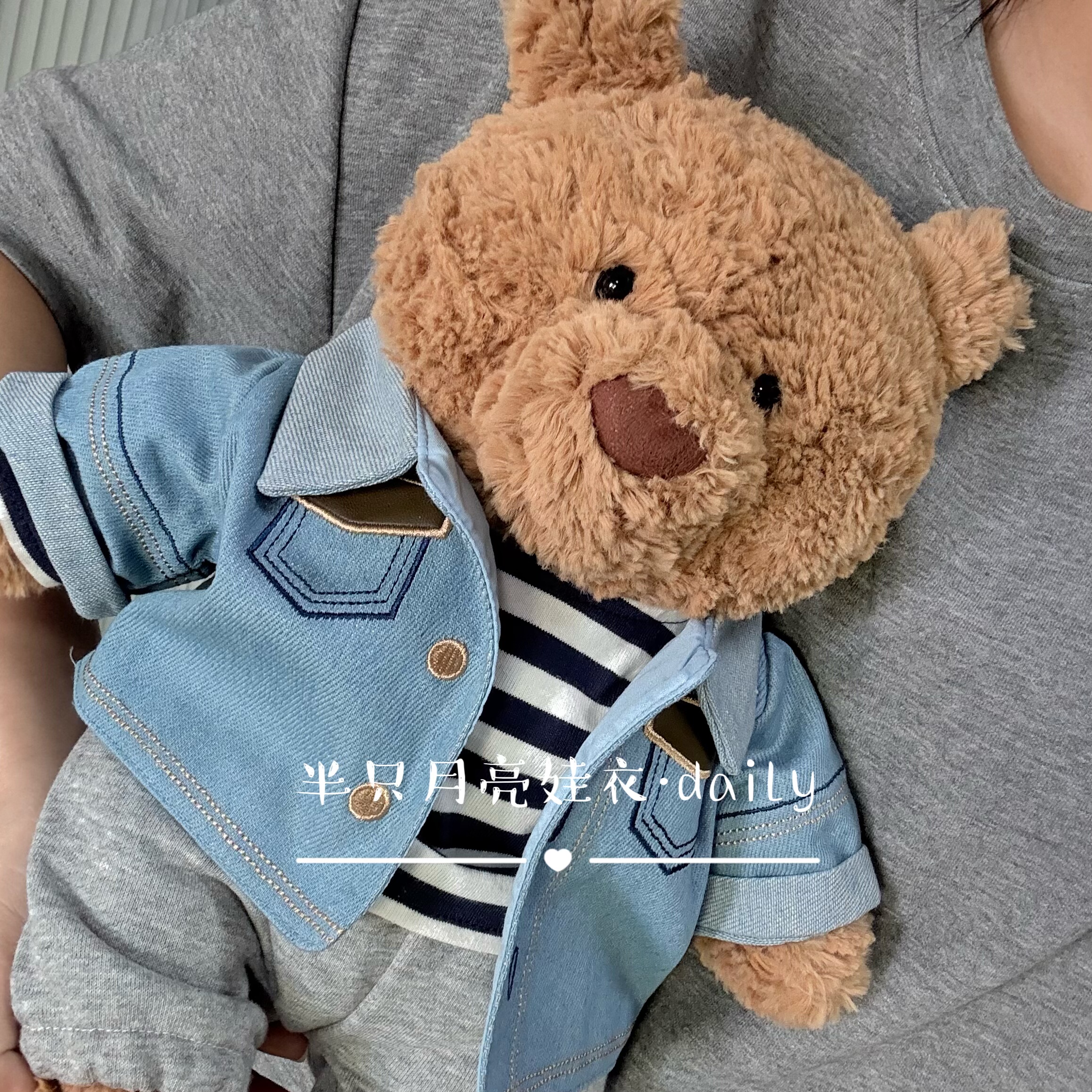 适用于jellycat巴塞罗熊的休闲三件套装（只卖衣服不卖熊）