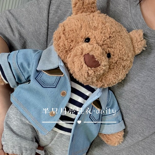 适用于jellycat巴塞罗熊的休闲三件套装（只卖衣服不卖熊）