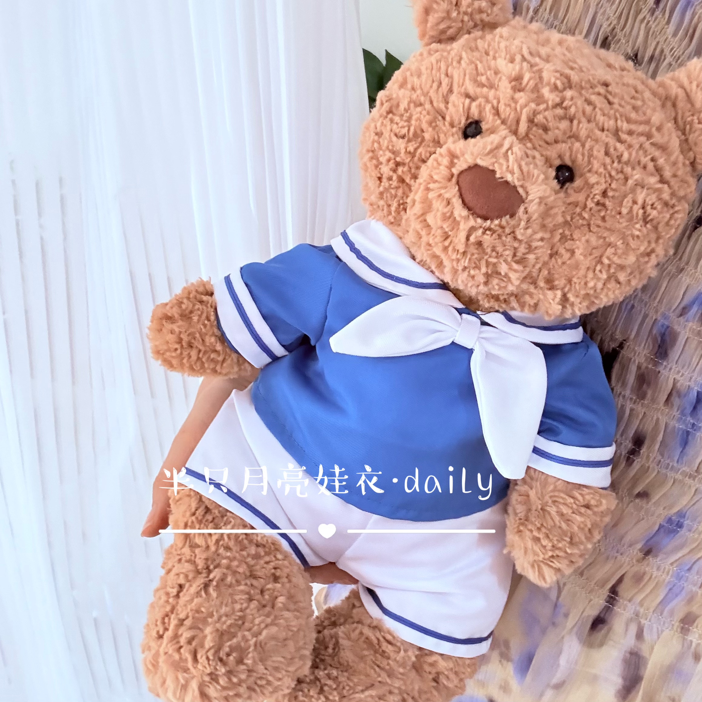 仅娃衣】适用Jellycat36巴塞罗小熊娃衣可爱海军领套装水手服套装