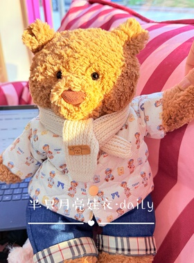 仅衣服】jellycat36巴塞罗熊衣服外套棉服可穿老钱风小熊外套帽子