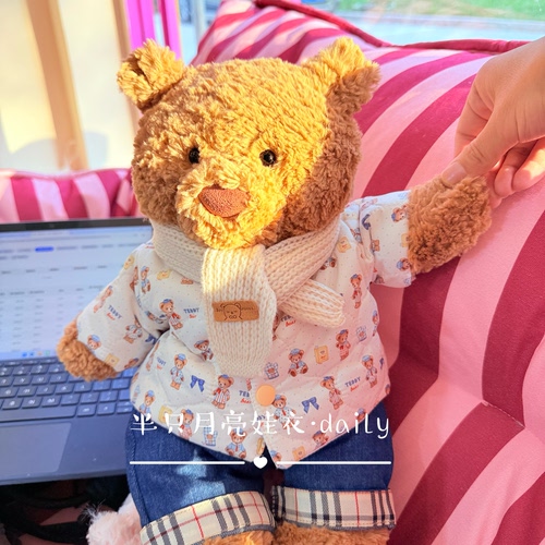 仅衣服】jellycat36巴塞罗熊衣服外套棉服可穿老钱风小熊外套帽子