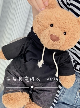 适用于Jellycat36巴塞罗熊的卫衣休闲装套装（只卖衣服不卖熊）