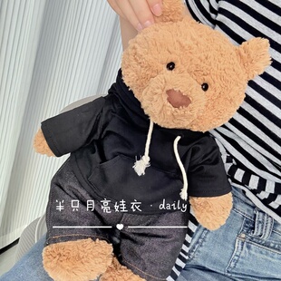 适用于Jellycat36巴塞罗熊的卫衣休闲装套装（只卖衣服不卖熊）