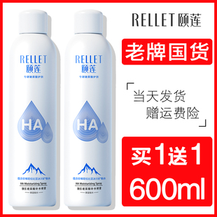 颐莲补水喷雾保湿舒缓化妆水爽肤水敏感肌1代面部旗舰店官方正品