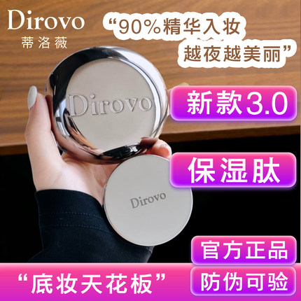 蒂洛薇3.0粉膏保湿肽粉底液遮瑕3.5g小样旅行装不易脱妆三代