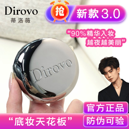 【新款3.0】蒂洛薇恒瓷沁润粉膏