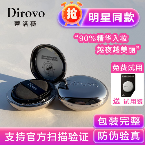 蒂洛薇3.0新款保湿肽水光粉膏