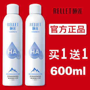 颐莲补水喷雾保湿舒缓化妆水爽肤水敏感肌1代面部旗舰店官方正品