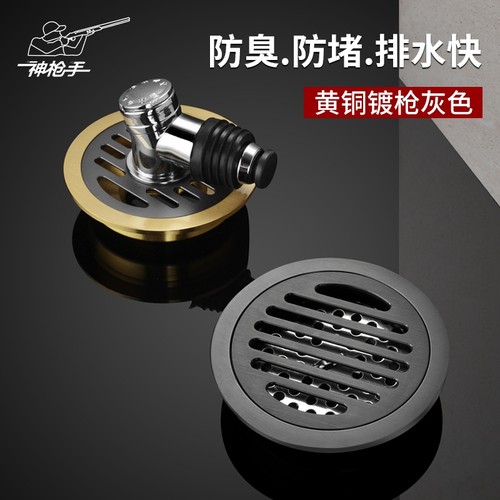 神枪手圆形地漏7折优惠