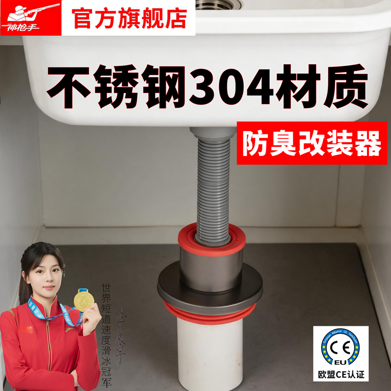 下水管排水304不锈钢防返臭神器
