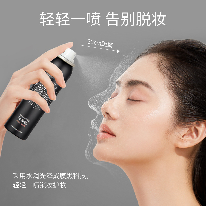 玛可安迪定妆喷雾控油保湿