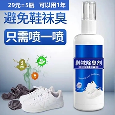 Дезодорант для обуви 喷雾鞋袜除臭剂清新干爽除汗味去鞋臭祛臭去异味驰天烨晨新奇百货