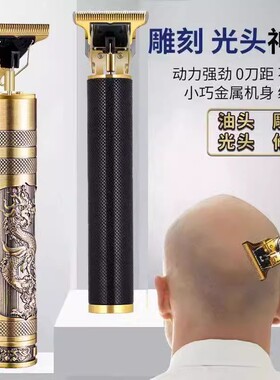 德国精工黑科技理发剃须一体机